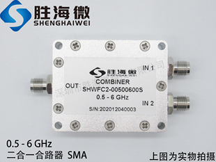 6GHz 二合一 500 射频微波 0.5 SMA 同轴合路器 6000MHz