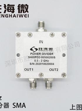 500-2000MHz 0.5-2GHz SMA 30W 射频 同轴 一分二 功率功分器