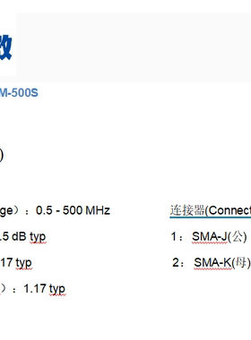 SHWLIM-500S 0.5-500MHz 10dBm SMA 射频微波同轴限幅器