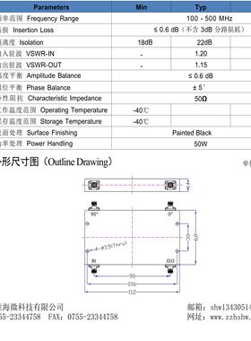 100-500MHz SMA母头 50W 3dB耦合器 射频微波90度电桥