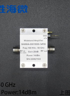 100KHz-50GHz 20dB增益 14dBm 7V 射频超宽带 高频 低噪声放大器