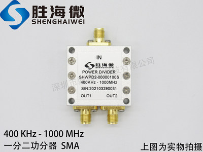 SHWPD2-00000100S 400KHz-1000MHz SMA 高指标 一分二 功分器