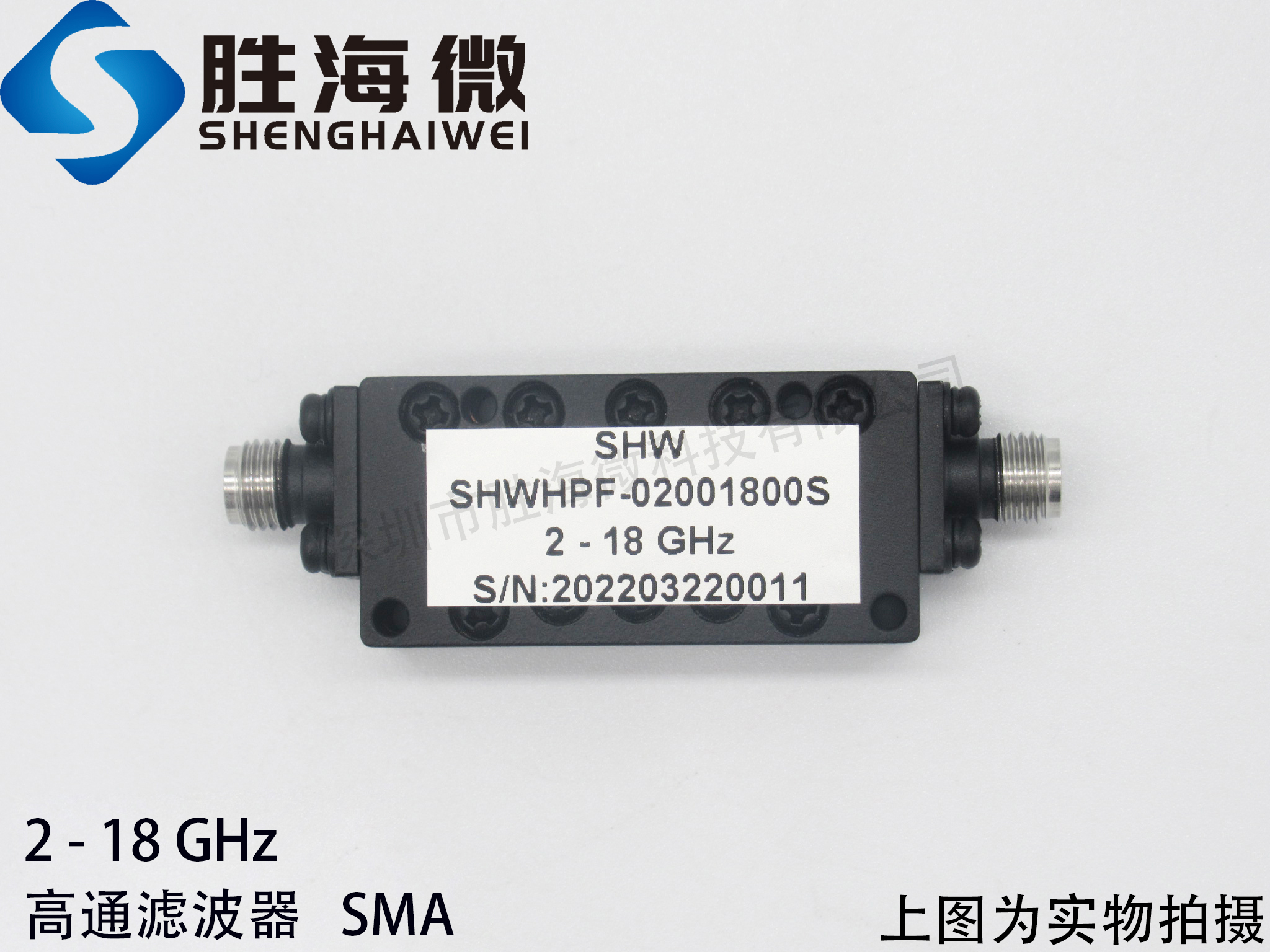 2-18GHz15WSMA母高通滤波器