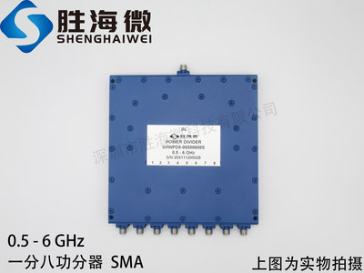 500-6000MHz 0.5-6GHz 高隔离度 一分八 专业级 射频 功率功分器