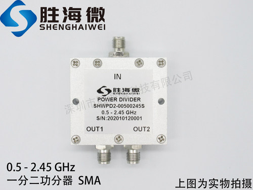 500-2450MHz 0.5-2.45GHz SMA 30W 一分二 射频 同轴 功率功分器