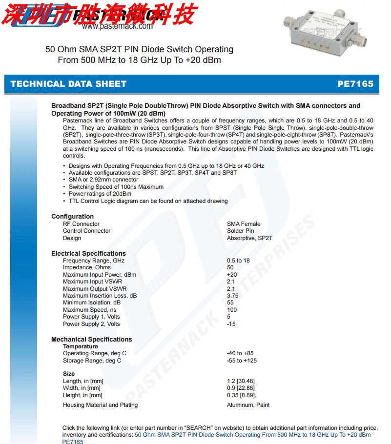 PE PE7165 500MHz-18GHz 20dBm SPDT SMA 射频微波 PIN电子开关