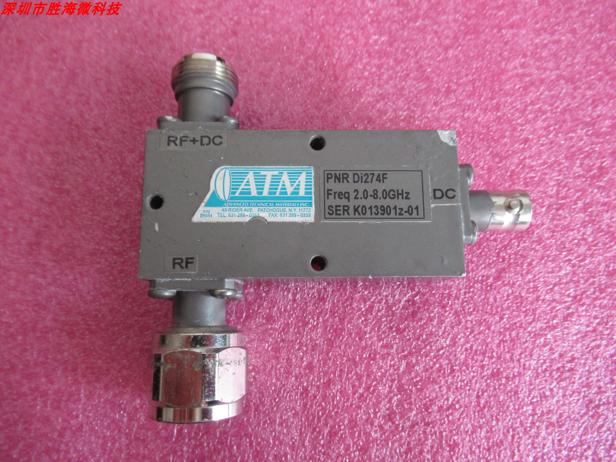 ATM2-8GHz0.5WT型偏置器NBNC