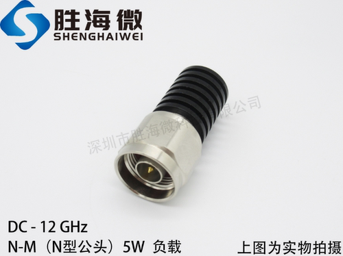 DC-12GHz DC-12000MHz 5W N母头 射频 微波 同轴负载 假负载
