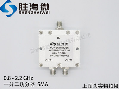 800-2200MHz 0.8-2.2GHz 一分二 SMA 射频 同轴功分器 分配器