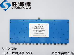 12GHz 射频微波功分器 800 X波段 一分十六 30W 12000MHz SMA
