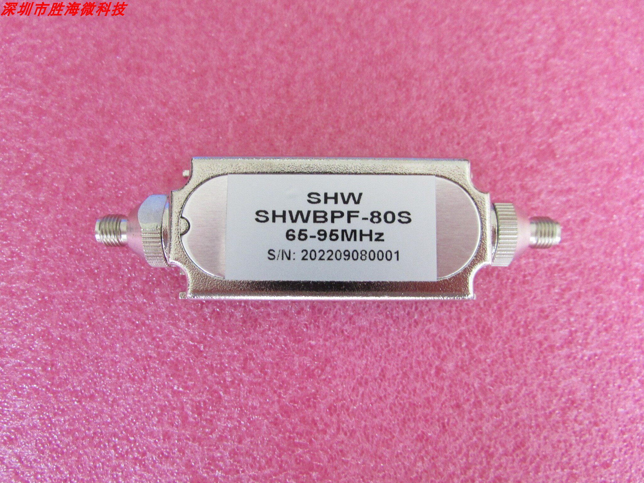 SHWBPF-80S 65-95MHz SMA母头 中心频率80MHz 射频同轴带通滤波器