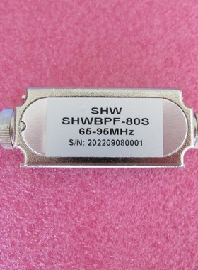 SHWBPF-80S 65-95MHz SMA母头 中心频率80MHz 射频同轴带通滤波器