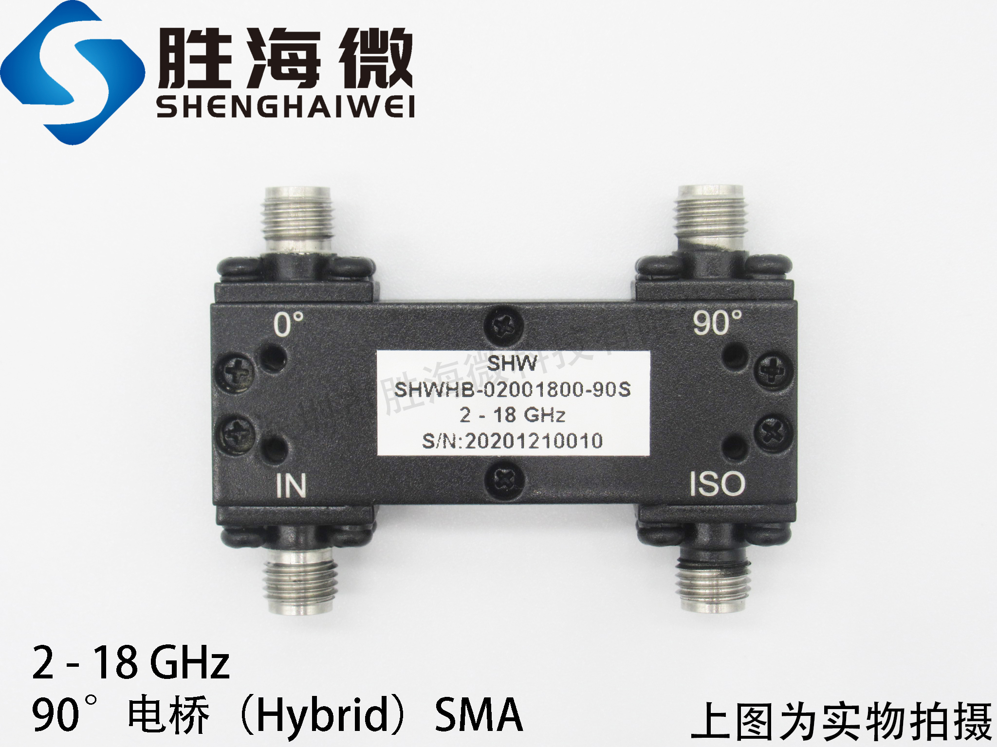 2-18GHz 2000-18000MHz SMA 射频 微波 90度功分器 90度电桥