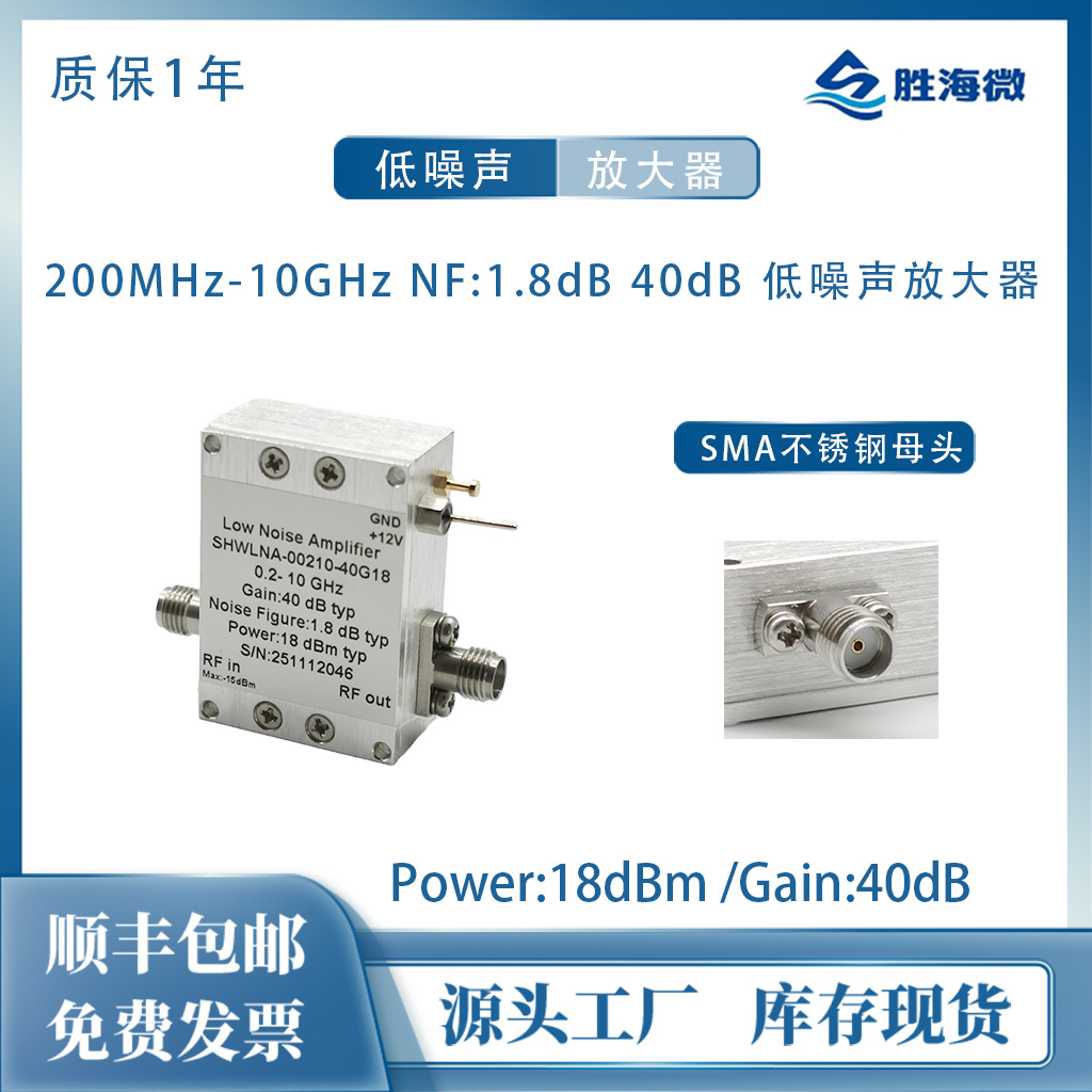 200MHz-10GHz40dB12V放大器