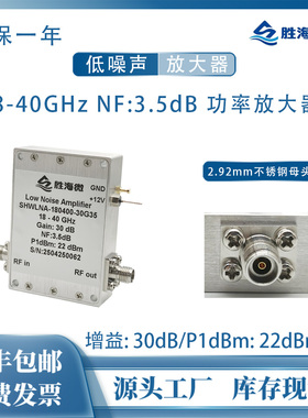 18-40GHz NF:3.5dB 30dB P1dB:22dBm 2.92mm母 射频低噪声放大器