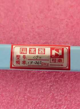 司南 18-26.5GHz WR42(BJ220) 射频微波波导隔离器