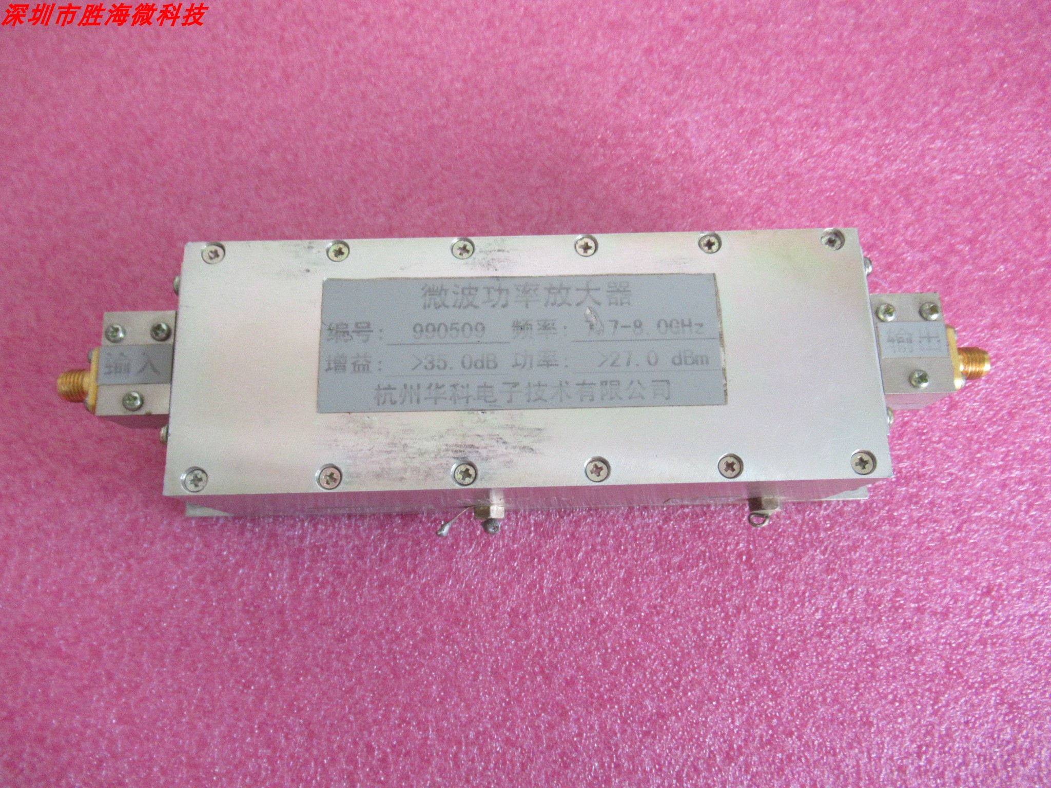 7.5-8.6GHz 30dB功率放大器