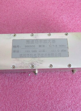 华科 7.5-8.6GHz 30dB增益 输出功率: ＞27dBm 射频功率放大器