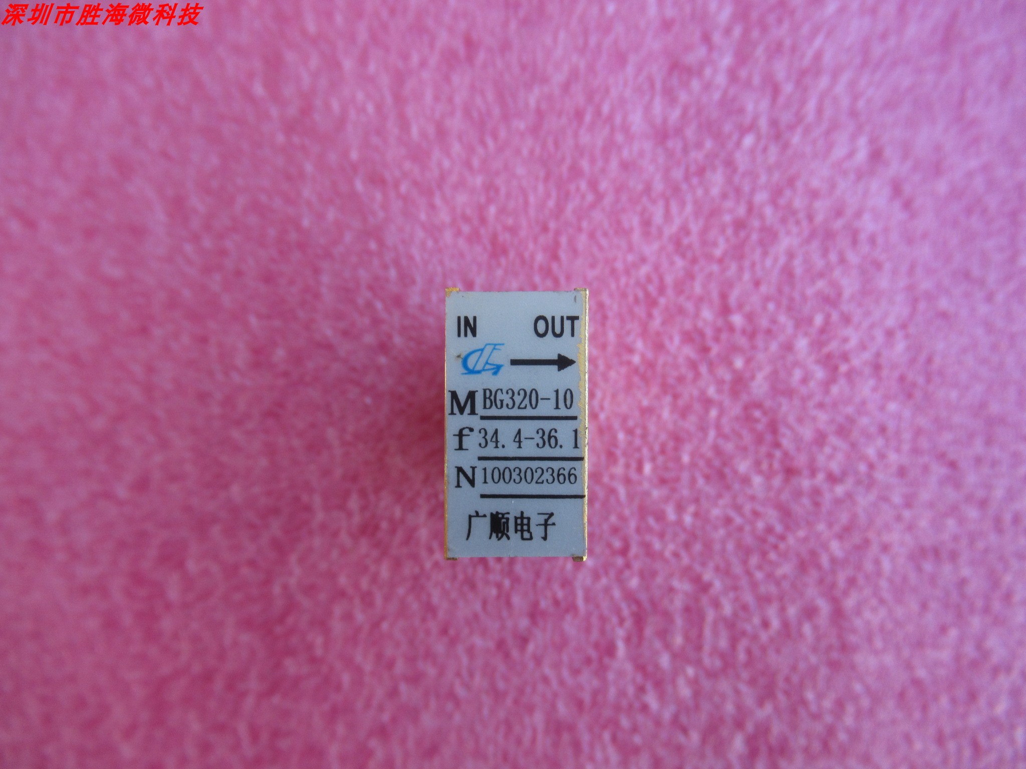 广顺电子34.4-36.1G波导隔离器