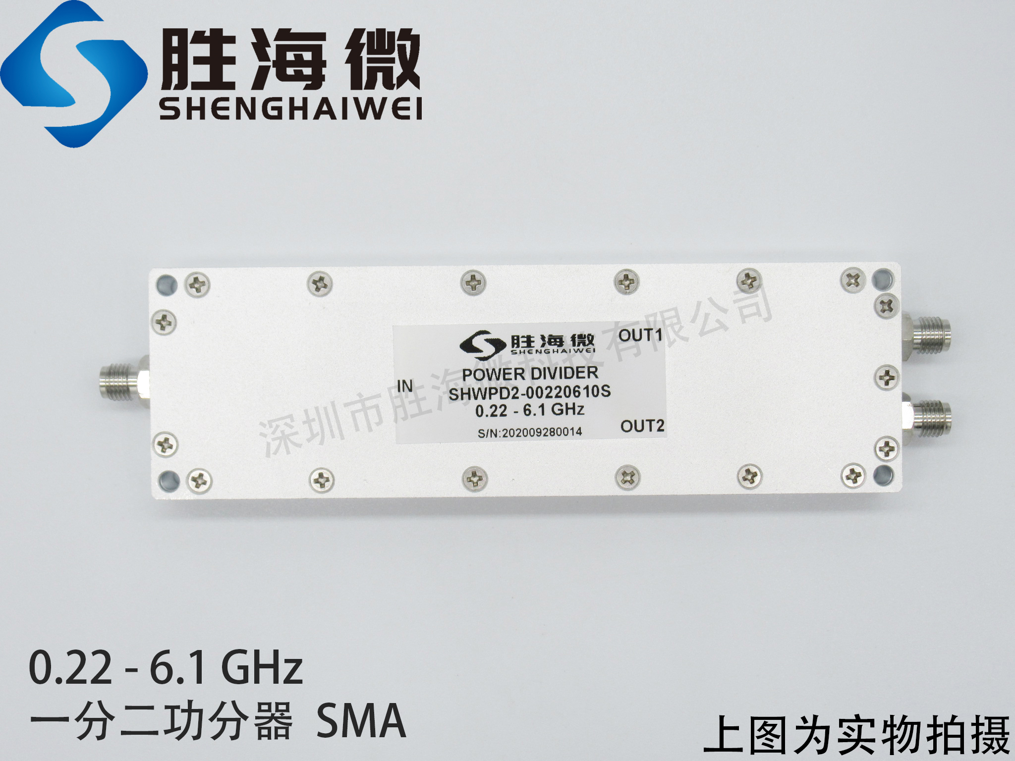 220-6100MHz 0.22-6.1GHz SMA 30W 射频 同轴 一分二功率功分器