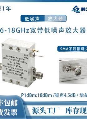 6-18GHz 12dB增益 NF:4.5dB P1dBm:18dBm 射频微波低噪声放大器