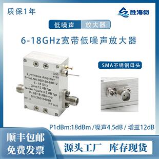 12dB增益 18GHz 射频微波低噪声放大器 P1dBm 18dBm 4.5dB