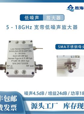 5-18GHz 24dB NF:4.5dB P1dBm:18dBm SMA 射频微波低噪声放大器