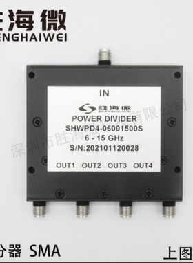 6000-15000MHz 6-15GHz SMA 一分四 高隔离 射频微波功率分配器