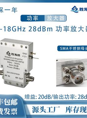 6-18GHz 28dBm 20dB C波段 X波段 KU波段 SMA 射频微波功率放大器