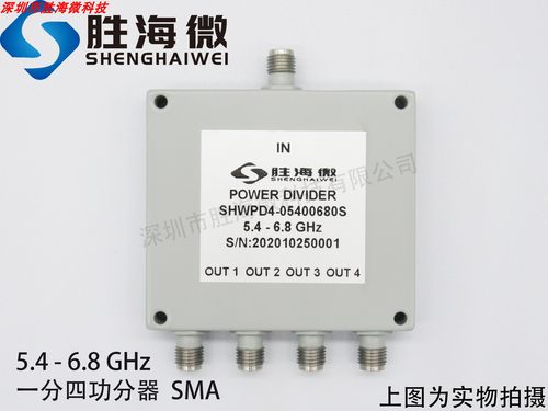 5400-6800MHz 5.4-6.8GHz SMA 30W 射频微波同轴一分四功率功分器