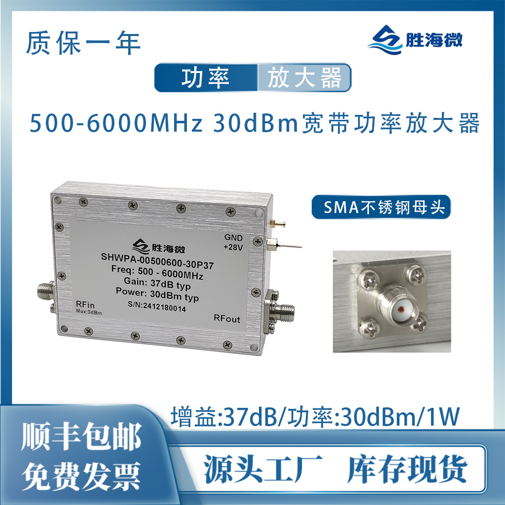500-6000MHz30dBm功率放大器