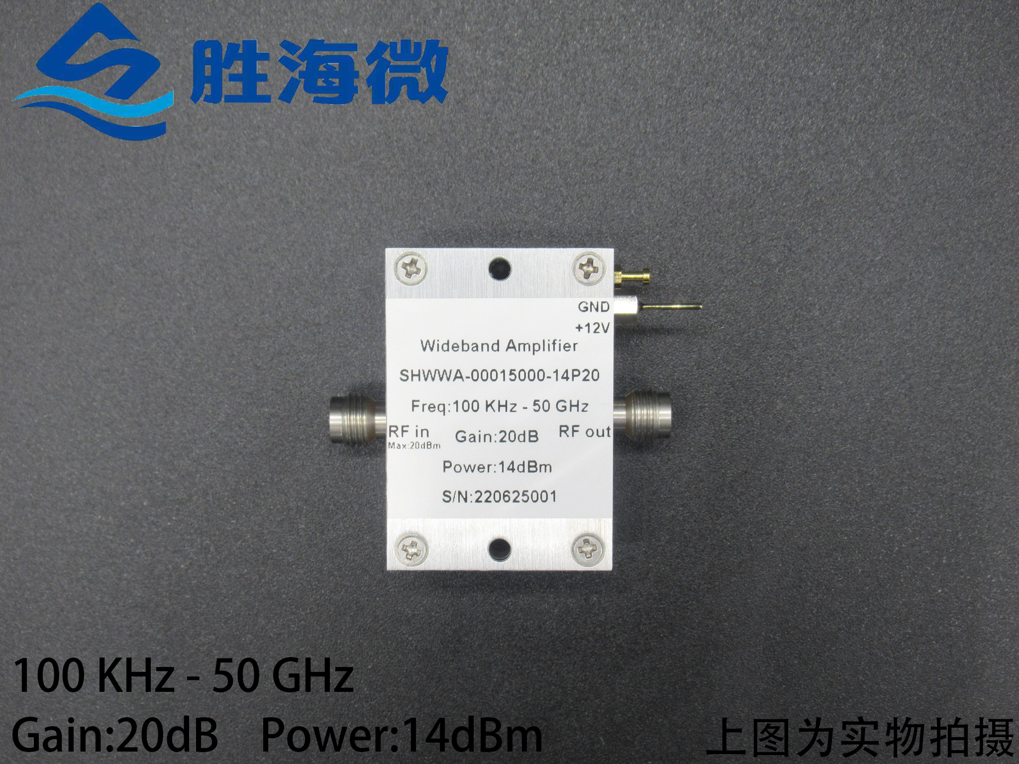 100KHz-50GHz低噪声放大器20dB