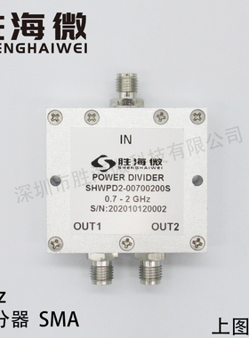 700-2000MHz 0.7-2GHz SMA 一分二 射频功率功分器 微波分配器