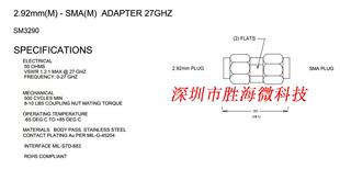 SMA 转接器 SM3290 射频微波 同轴 27GHz 2.92mm