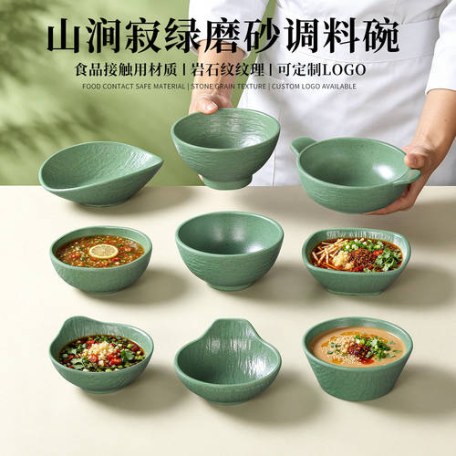 密胺餐具小碗餐厅饭店米饭汤碗创意自助餐火锅店蘸酱调味碗