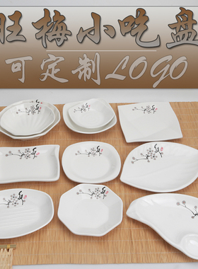 A5密胺白色小吃碟 火锅餐具配菜碟生菜桶凉菜盘子KTV小吃盘子加厚
