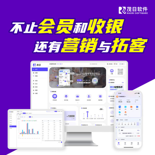 茂日美甲美睫美容院会员管理系统