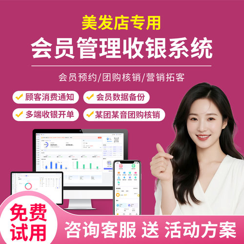 茂日美发理发店会员卡管理系统