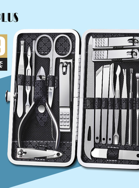 UPLUS优家不锈钢指甲刀工具套装19件套美甲工具指甲钳甲锉