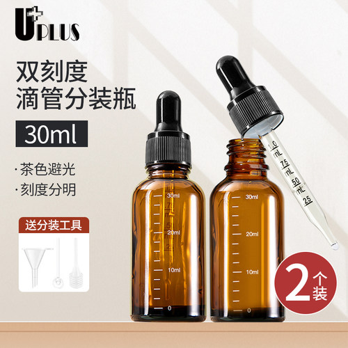 避光滴管分装瓶精油分装瓶