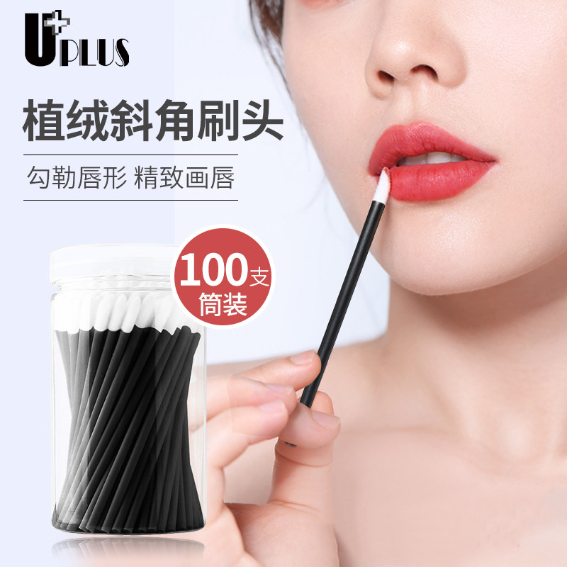 UPLUS优家便携一次性唇刷棒口红刷100支脸部用具化妆刷美容化妆