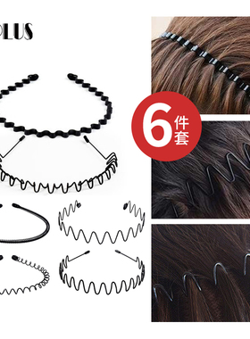 UPLUS优家 潮男男士女士发箍套装防滑波浪隐形发箍 个性头箍多款