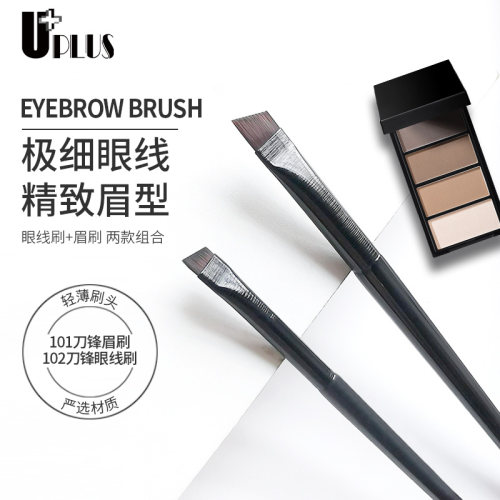 uplus优家101刀锋眉刷组合装眼影