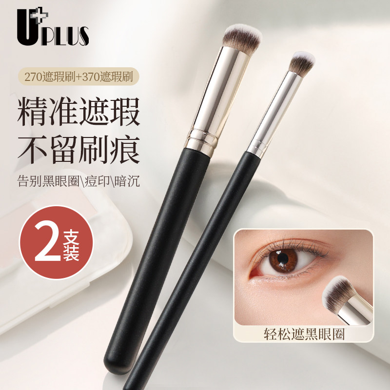 优家圆头化妆刷uplus遮瑕刷细节图片