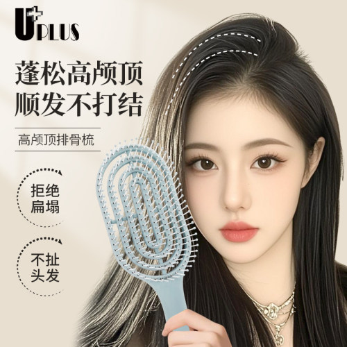 UPLUS高颅顶排骨梳造型梳减少静电顺发梳直发梳按摩梳美发梳子