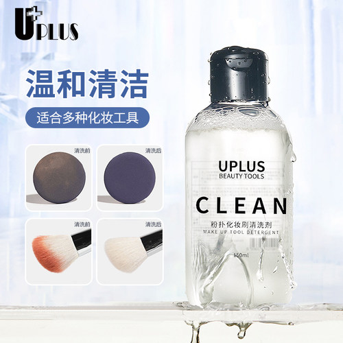 粉扑化妆刷清洗剂温和清洁不伤手