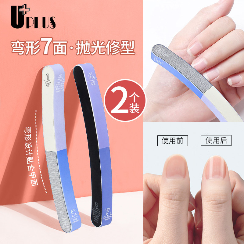 uplus高品质弯型七面磨砂指甲锉2个修甲打磨抛光修甲搓条