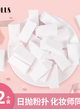 UPLUS美妆蛋干湿两用亲肤三角形粉扑粉底液化妆棉一次性柔软可爱