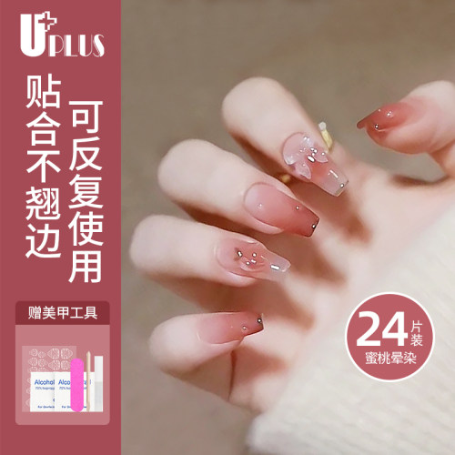 uplus穿戴甲高级感指甲贴片甲片