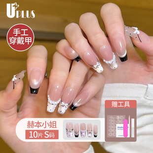 优家UPLUS手工穿戴甲美甲贴片10片假指甲片中短款带工具